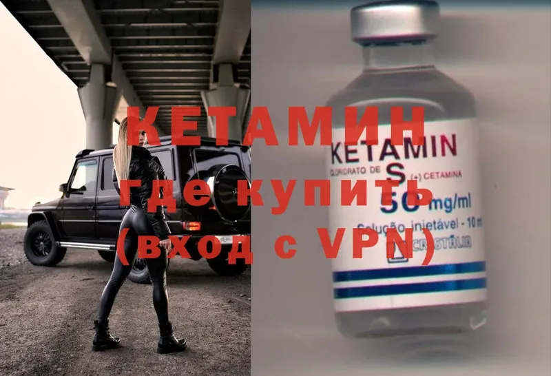 купить наркотик  Абдулино  КЕТАМИН ketamine 