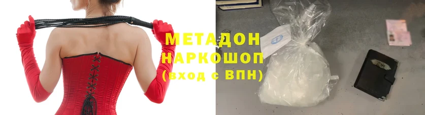 МЕТАДОН methadone  Абдулино 